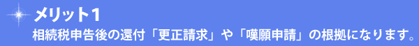 �����b�g�P�@�����Ő\����̊ҕt�u�X�������v��u�Q��\���v�̍����ɂȂ�܂��B