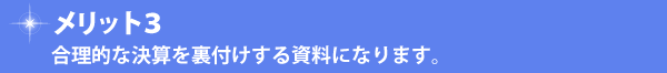 �����b�g�R�@�����I�Ȍ��Z�𗠕t�����鎑���ɂȂ�܂��B