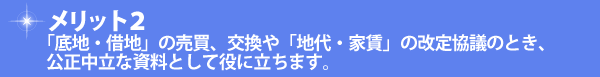 �����b�g�Q�@�u��n�E�ؒn�v�̔����A������u�n��E�ƒ��v�̉��苦�c�̂Ƃ��A���������Ȏ����Ƃ��Ė��ɗ����܂��B