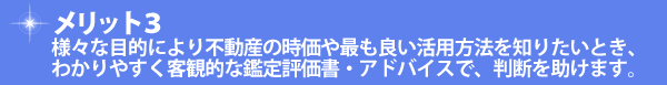 �����b�g�R�@�l�X�ȖړI�ɂ��s���Y�̎�����ł��ǂ����p���@��m�肽���Ƃ��A�킩��₷���q�ϓI�ȊӒ�]�����E�A�h�o�C�X�ŁA���f�������܂��B