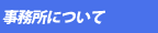 �c粕s���Y�Ӓ莖�����ɂ���
