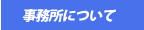 �c粕s���Y�Ӓ莖�����ɂ���
