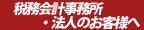 �Ӓ�]���E����ȂƂ� �ŗ��m�������E�@�l�l�ց@ ���C�y�ɂ����k�������B